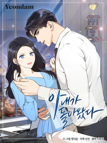 Wife After Love-Chapter 32