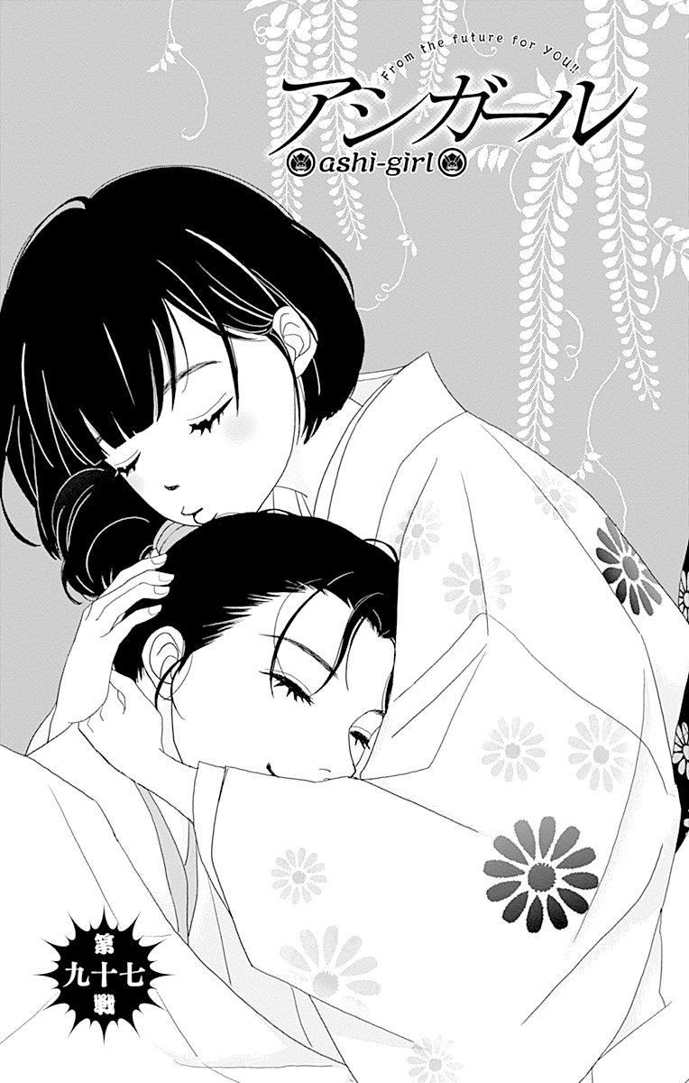 Ashi Girl-Volume 15 Chapter 97