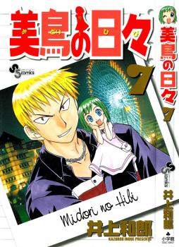 Midori Days Midori Days